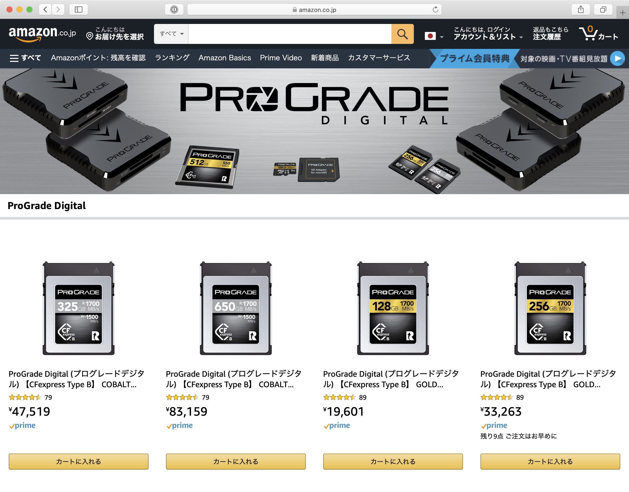 Amazon.co.jp プログレードデジタル