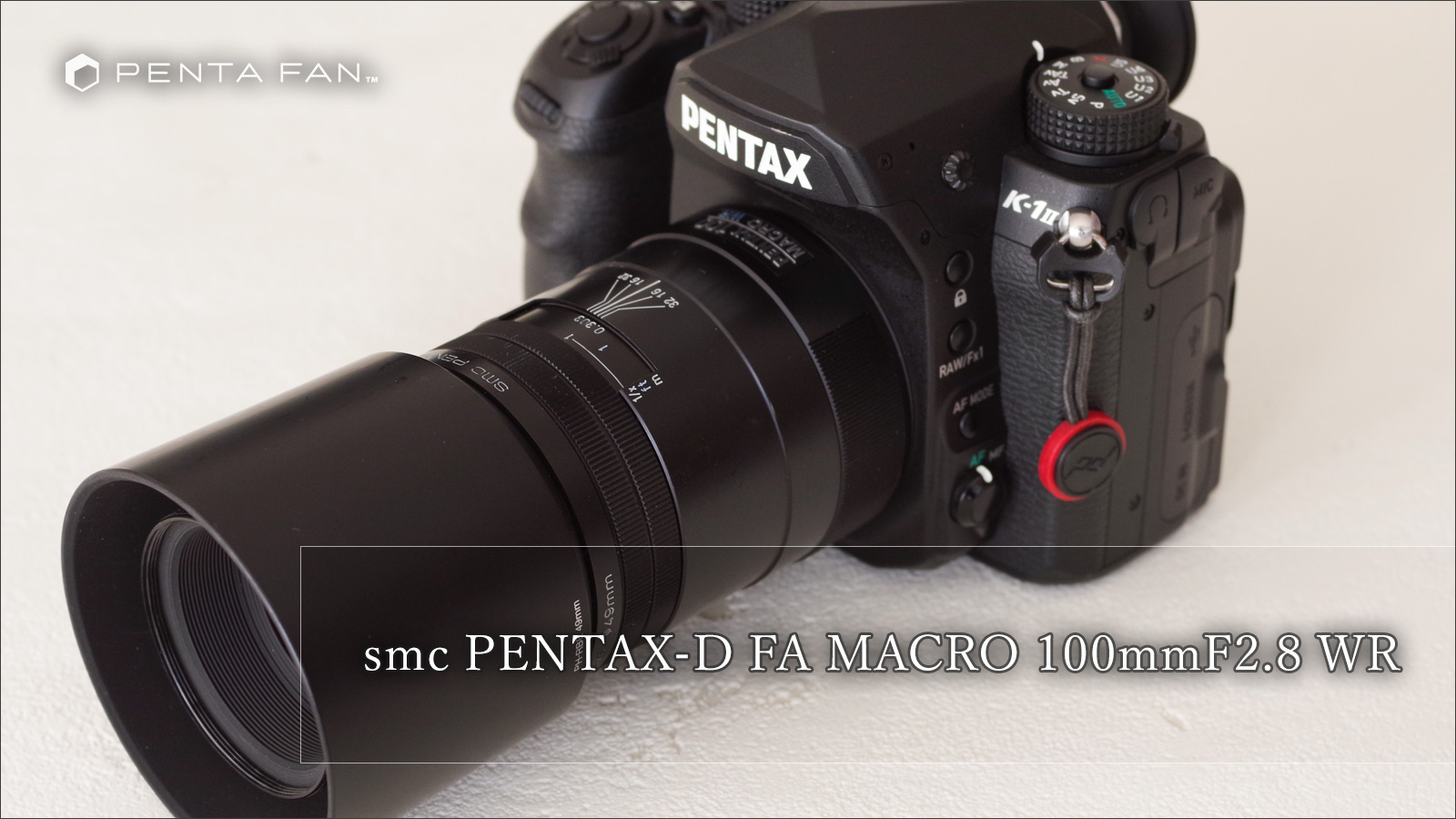カメラ レンズ(単焦点) smc PENTAX-D FA MACRO 100mmF2.8 WR ─ キレよしヌケよし見た目よし 