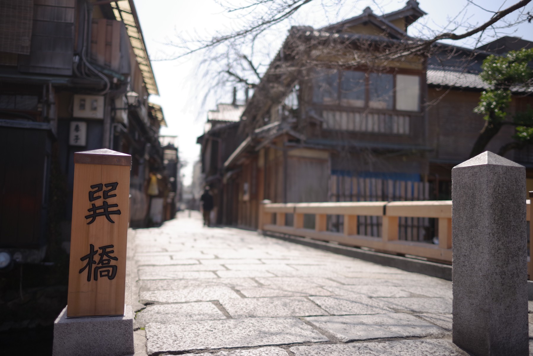 祇園新橋の巽橋（たつみばし）の作例写真